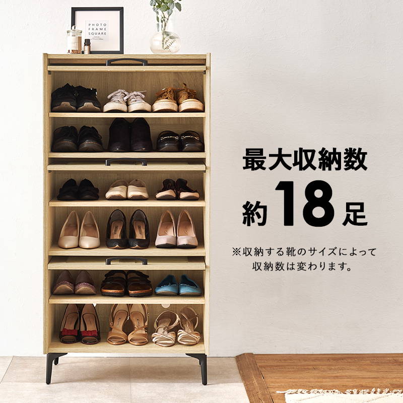 シューズラック 下駄箱 シューズボックス リビング収納棚 3扉タイプ 最大18足収納 幅約60cm 高さ調節可動棚の画像