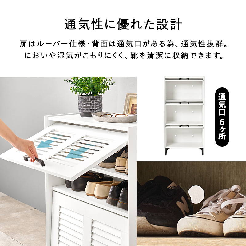 シューズラック 下駄箱 シューズボックス リビング収納棚 3扉タイプ 最大18足収納 幅約60cm 高さ調節可動棚の画像