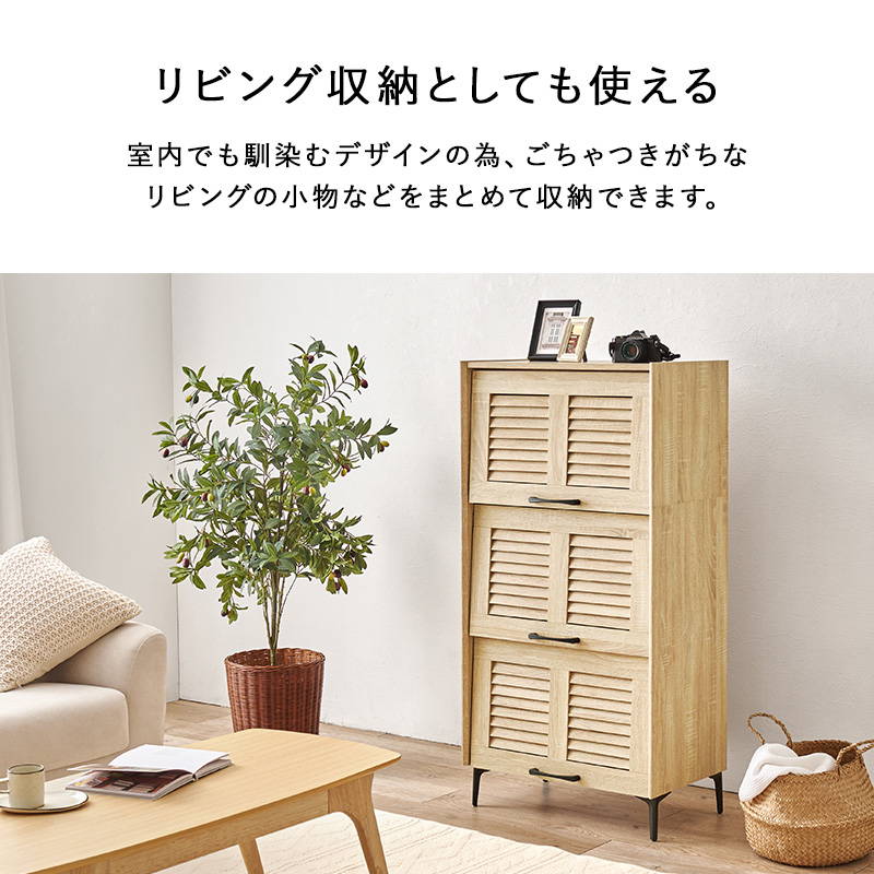 シューズラック 下駄箱 シューズボックス リビング収納棚 3扉タイプ 最大18足収納 幅約60cm 高さ調節可動棚の画像