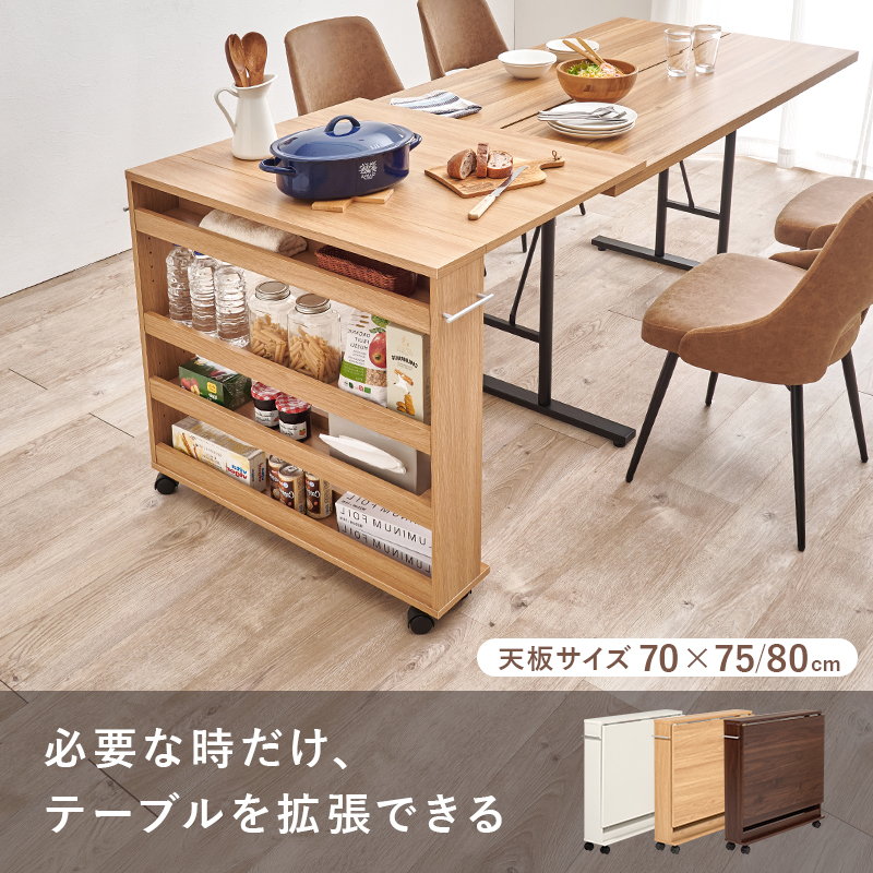 補助テーブル ダイニング拡張バタフライテーブル 調味料ラック 補助テーブル
