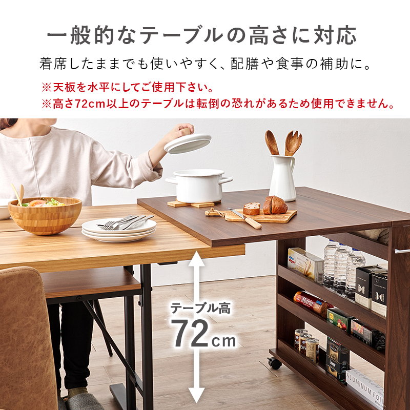 ダイニング拡張バタフライテーブル 調味料ラック 補助テーブル