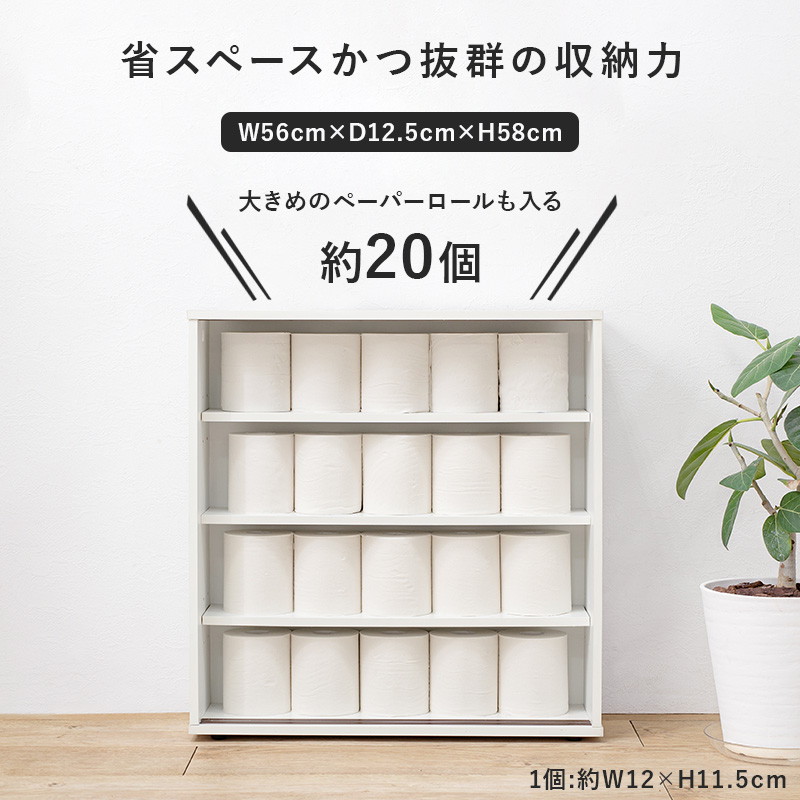 HAGiHARA(萩原) トイレ収納ラック 収納棚 薄型 スリム 幅59cm マルチ HAGiHARA(萩原) トイレ収納ラック 収納棚 薄型 スリム 幅59cm マルチ