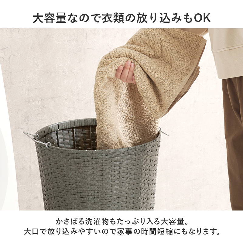 バスケットワゴン ランドリーバスケット 52L 大容量 ラタン調 収納かご