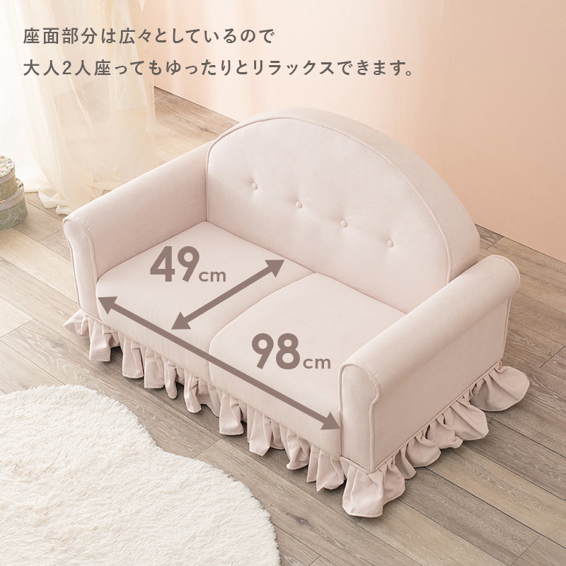 HAGiHARA（萩原） ソファー 2人掛けソファ ピンク 可愛いフリル付き 姫