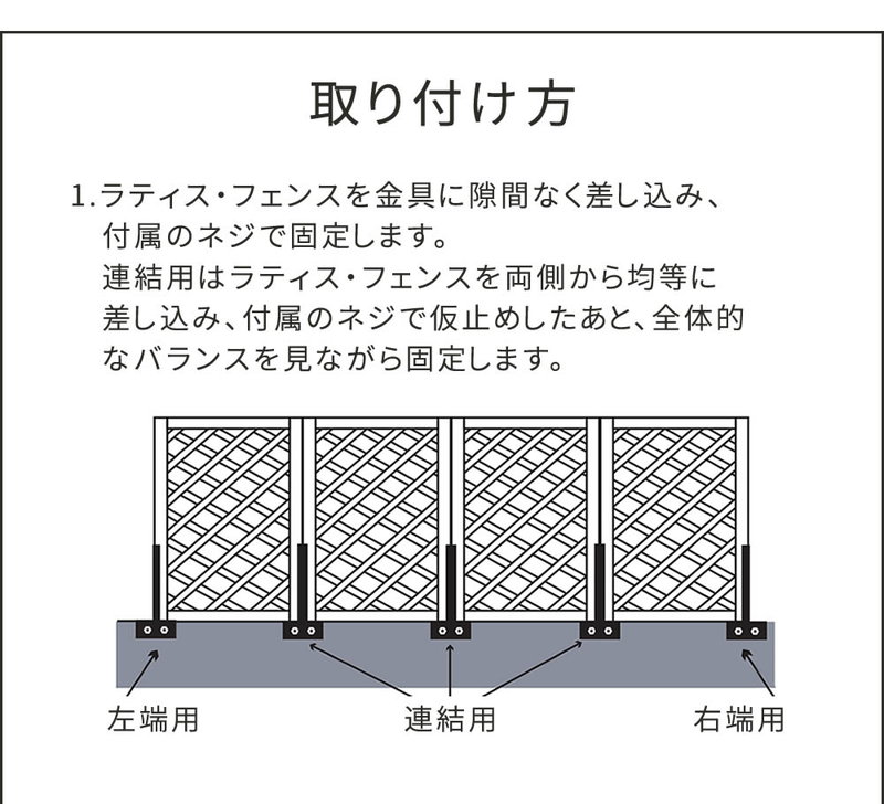 ラティス フェンス 固定金具 左端用 コンクリートブロック 幅15cm用 1個 単品販売 枠の厚み3.5cm用 DIYパーツ｜kanaemina｜07