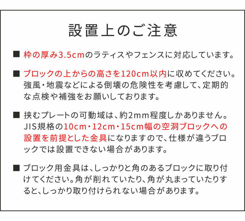 ラティス フェンス 固定金具 左端用 コンクリートブロック 幅15cm用 1個 単品販売 枠の厚み3.5cm用 DIYパーツ｜kanaemina｜11