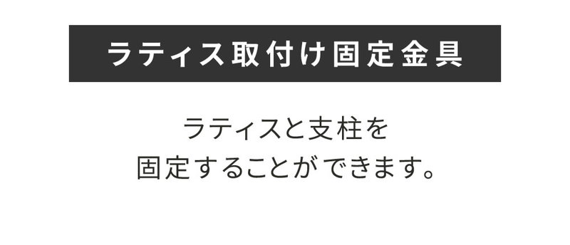 ラティス フェンス 固定金具 ラティス取り付け金具 支柱用 4個セット 枠の厚み3.5cm用 DIYパーツ｜kanaemina｜04