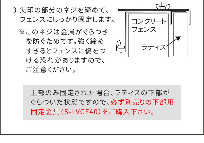 ラティス フェンス 壁面用固定金具 上部用 20個セット 対応壁面1-20cm