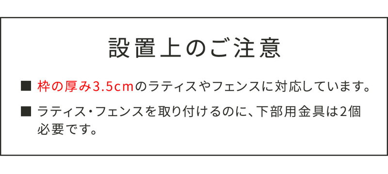 ラティス フェンス 壁面用固定金具 下部用 8個セット 地面からの距離10-40cm対応 枠の厚み3.5cm用 DIYパーツ｜kanaemina｜09