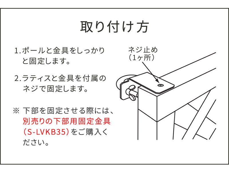 ラティス フェンス ポール用固定金具 上部用 20個セット ベランダ 格子フェンス対応 枠の厚み3.5cm用 DIYパーツ｜kanaemina｜07