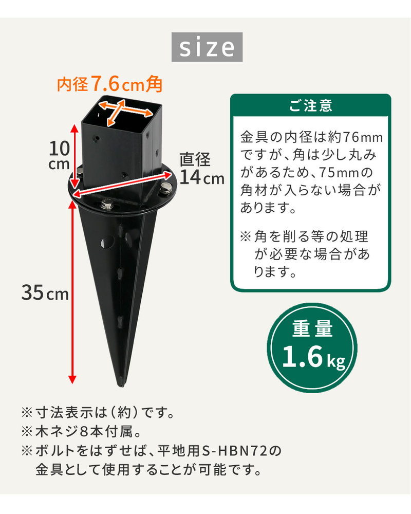 ラティス フェンス 固定金具 土中用 支柱固定金具 調整付き 4個セット 75mm支柱用 DIYパーツ｜kanaemina｜13