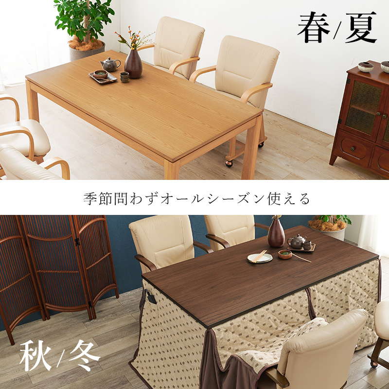 ダイニングこたつテーブル 6点セット 4人用 長方形 120×80cm 高さ64-69cm ハイタイプ テーブル こたつ布団 チェア4脚 継ぎ脚付き HAGiHARA（萩原） ダイニングこたつテーブル 6点セット 4人用 長方形