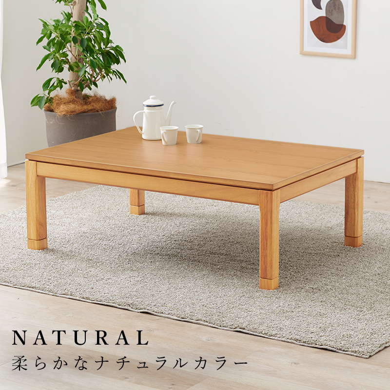 こたつテーブル ロータイプ 長方形 120×80cm 高さ38-43cm おしゃれ 木製 家具調 リビングこたつ センターテーブル 高さ調節 継脚付き｜kanaemina｜16