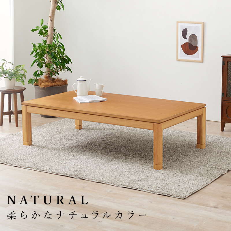 こたつテーブル ロータイプ 長方形 150×85cm 高さ38-43cm おしゃれ 木製 家具調 リビングこたつ センターテーブル 高さ調節 継脚付き｜kanaemina｜16