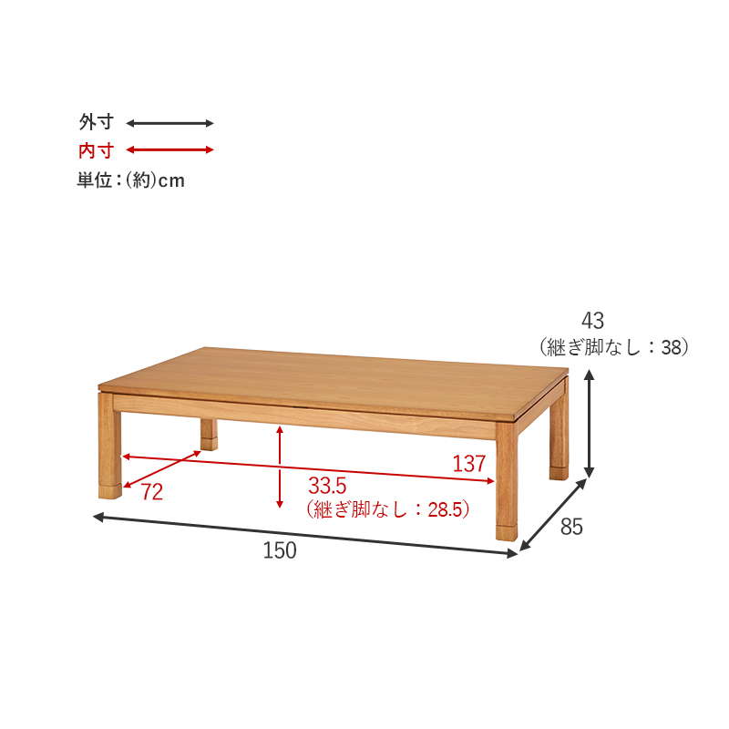 こたつテーブル ロータイプ 長方形 150×85cm 高さ38-43cm おしゃれ 木製 家具調 リビングこたつ センターテーブル 高さ調節 継脚付き｜kanaemina｜18