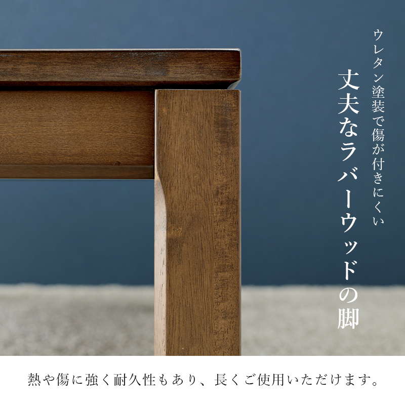 こたつテーブル ミドルタイプ 長方形 150×85cm 高さ51-56cm おしゃれ 木製 家具調 リビングこたつ ソファー 座椅子 高さ調節 継脚付き｜kanaemina｜10