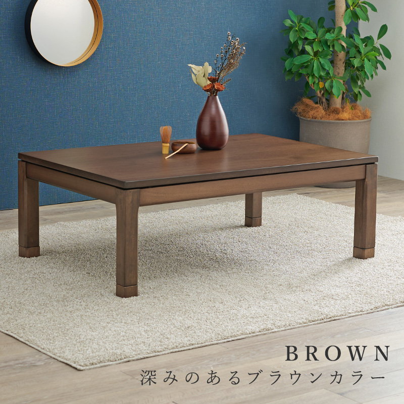 引き取り専用✨木製こたつテーブル 長方形 ナチュラルカラー こたつテーブル テーブル単品 長方形 120x80 天然木突板天板 ロー