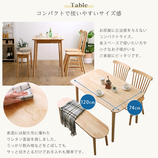 ダイニングテーブルセット 4人用 幅120cm 木製 天然木 ラバーウッド