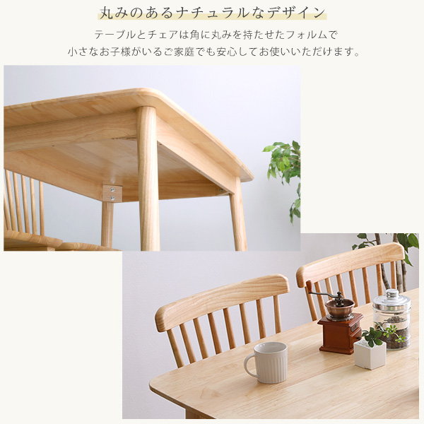 ダイニングテーブルセット 4人用 幅120cm 木製 天然木