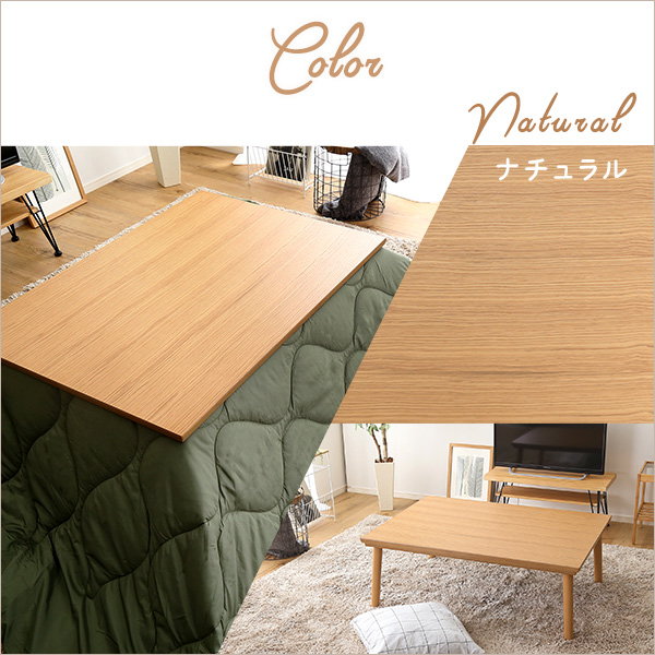 こたつテーブル センターテーブル 長方形 105x75cm 薄型カーボン