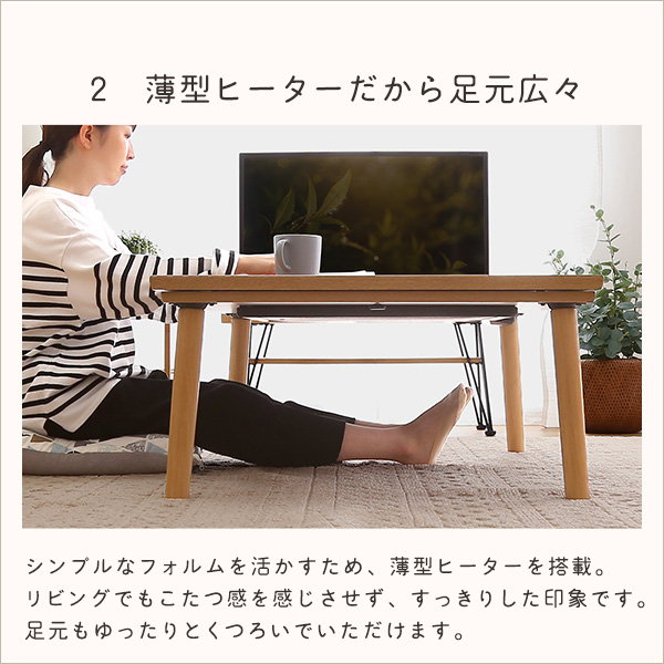 こたつテーブル センターテーブル 長方形 105x75cm 薄型カーボン