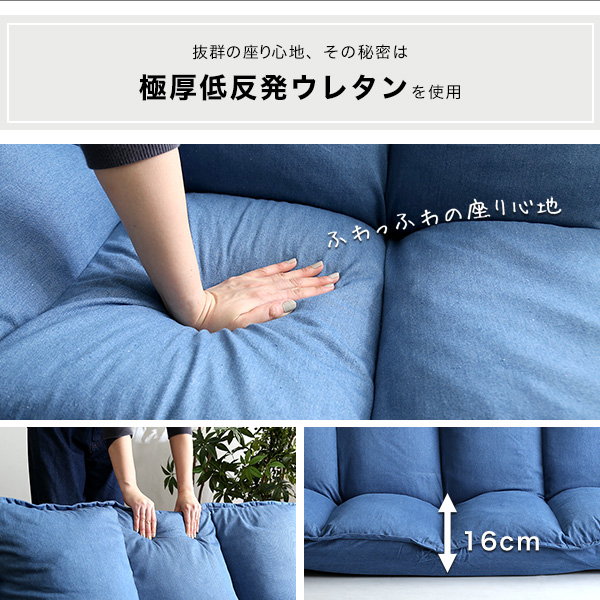 マルチソファ 2人掛け 座椅子ソファ おしゃれ デニム調 ソファスタイル