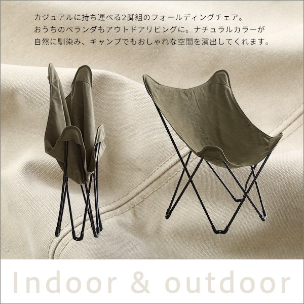 アウトドアチェア フォールディングチェア 折りたたみ式 HABUL