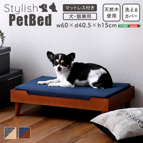 ペットベッド ベッド 犬猫兼用 ノーマルタイプ 脚付き 木製 天然木 小型犬 猫用 マットレス 洗えるカバー付き