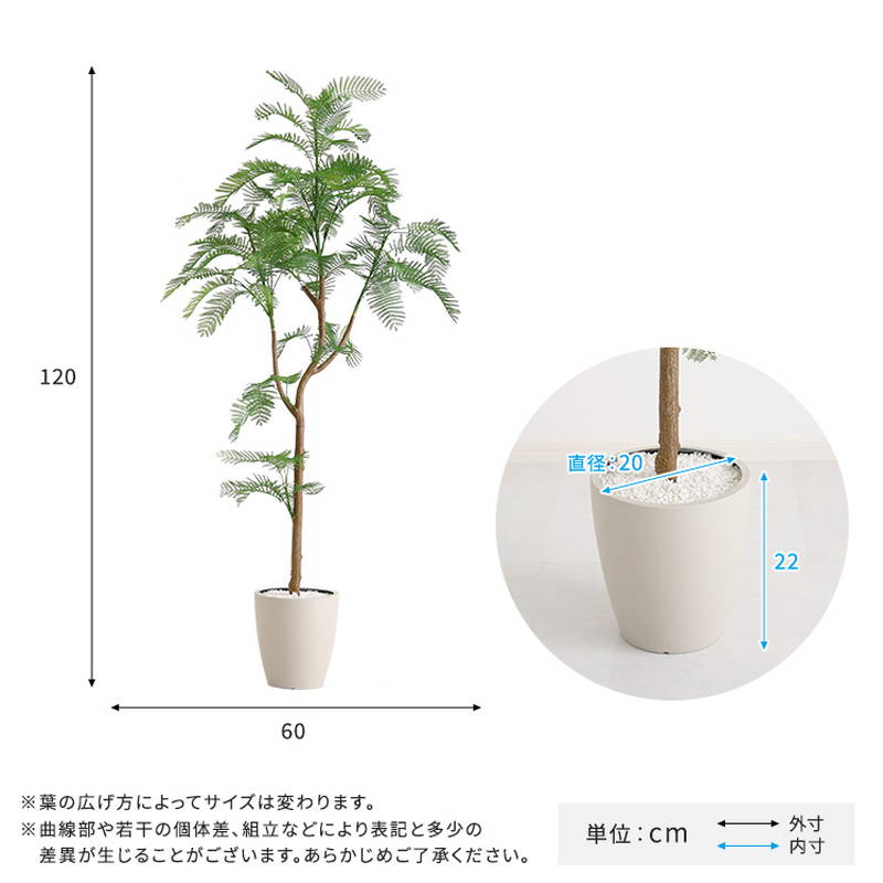 人工観葉植物 フェイクグリーン エバーフレッシュ Sサイズ 120cm
