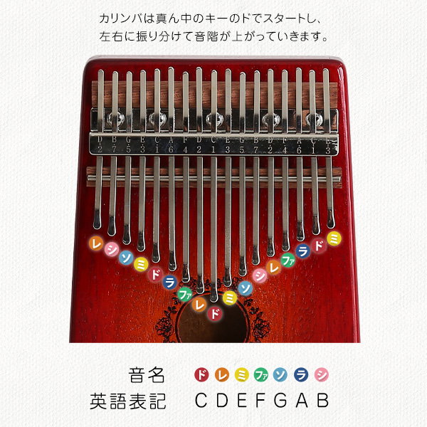 カリンバ 初心者セット 17キー 楽器 指で弾くピアノ 絵柄付きタイプ