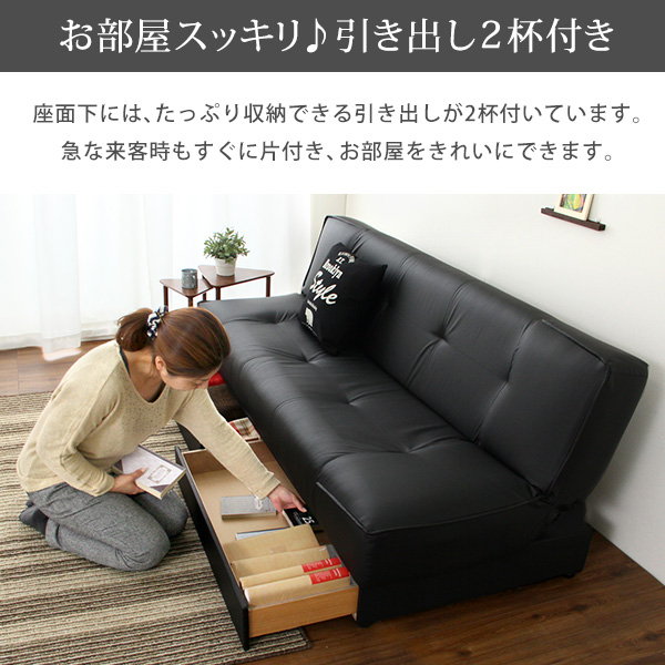 リクライニングソファーベッド ソファーベット 引き出し収納2杯付き 3