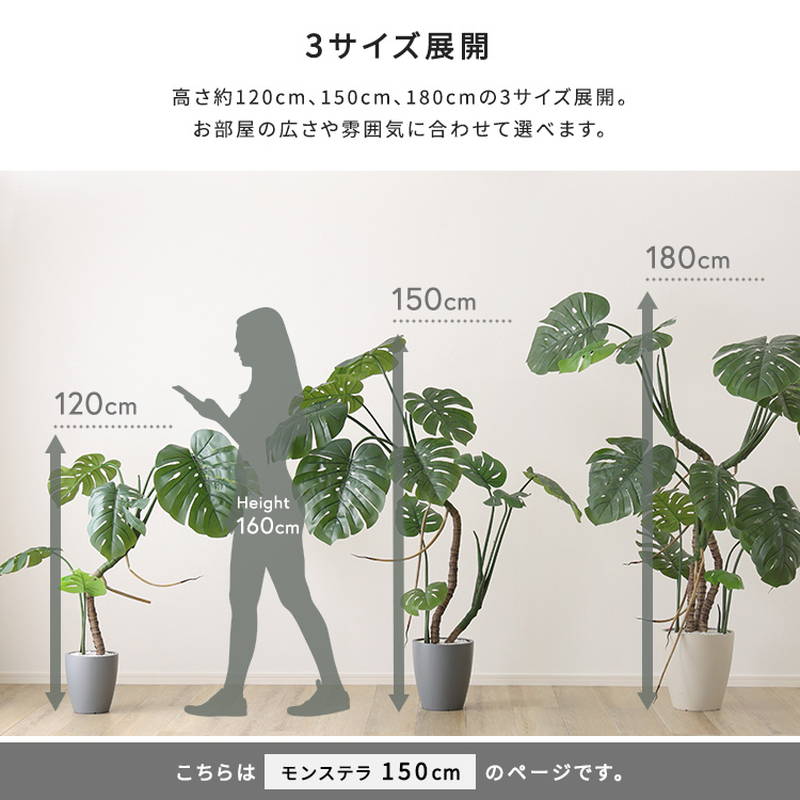 人工観葉植物 フェイクグリーン モンステラ Mサイズ 150cm おしゃれ
