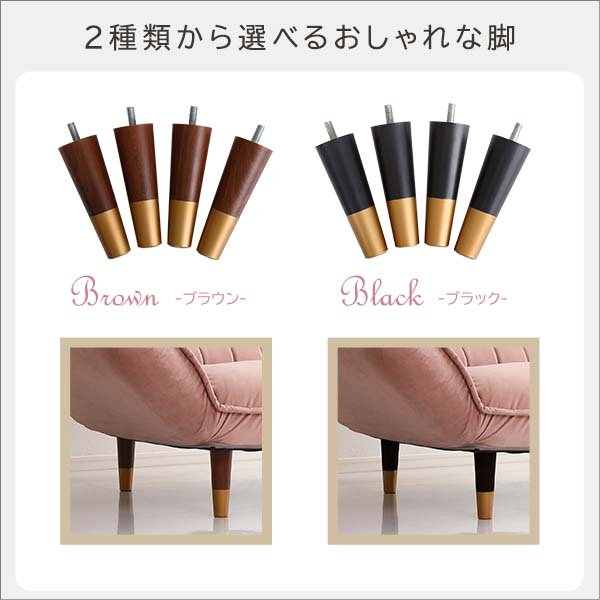 大人かわいいインテリア ベロアカウチソファ 2人掛け 【Chammy】 SH-07-OKBA1P-WHBR 大人かわいいインテリア ベロアカウチソファ