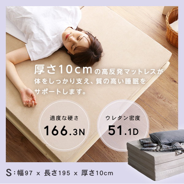 高反発　マットレス シングル 97x195x10cm　折りたたみマットレス マットレス 三つ折り シングル 97x195cm RUMA 折りたたみ式 高反発 厚