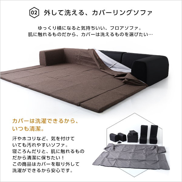 フロアソファ ローソファー フロアマット付きソファ Lサイズ 幅250cm