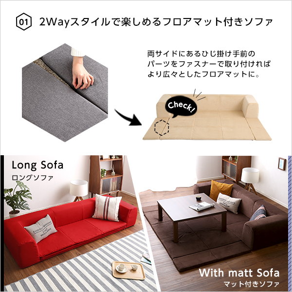 フロアマット付きソファMサイズ（幅200cm）お家で洗えるカバーリングタイプ Amazon | フロアマット付きソファMサイズ（幅200cm）お家で