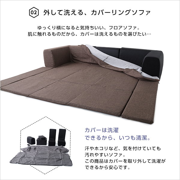 フロアソファ ローソファー フロアマット付きソファ Mサイズ 幅