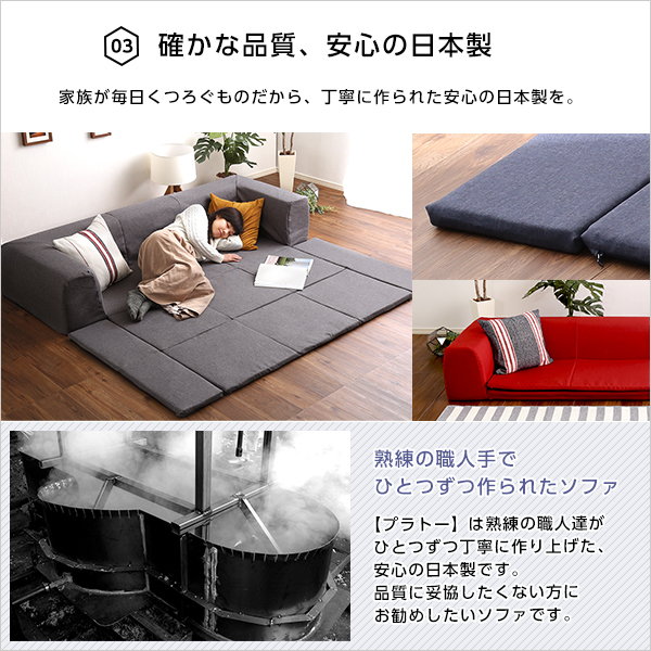 フロアマット付きソファMサイズ（幅200cm）お家で洗えるカバーリングタイプ フロアソファ ローソファー フロアマット付きソファ Mサイズ 幅
