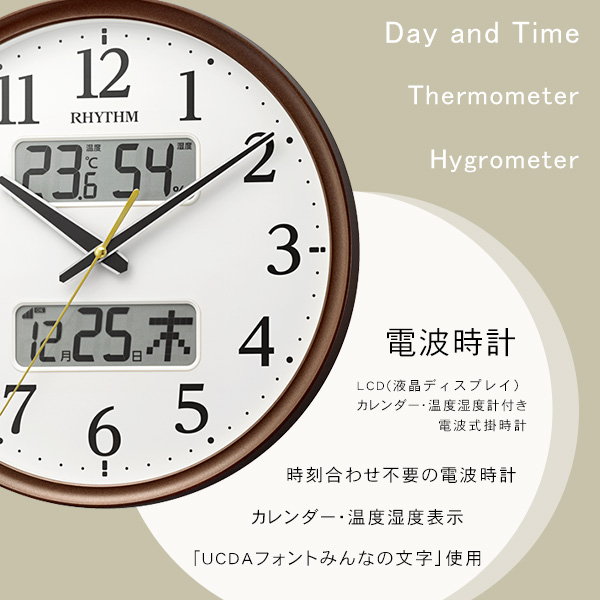 掛け時計 電波時計 壁掛け時計 ウォールクロック 直径35cm RHYTHM 温 
