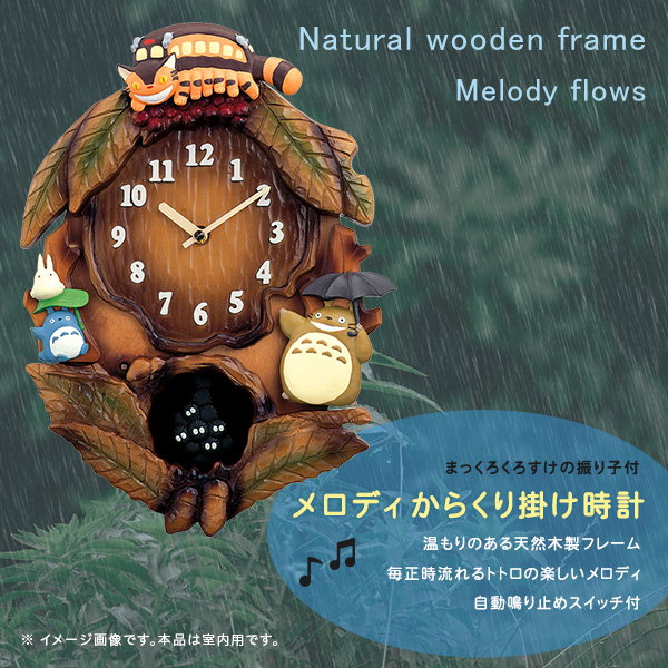掛け時計 壁掛け時計 ウォールクロック となりのトトロ からくり時計 こだわりの天然木製 : so-sh-11-837mn06 : カナエミナ -  通販 - Yahoo!ショッピング