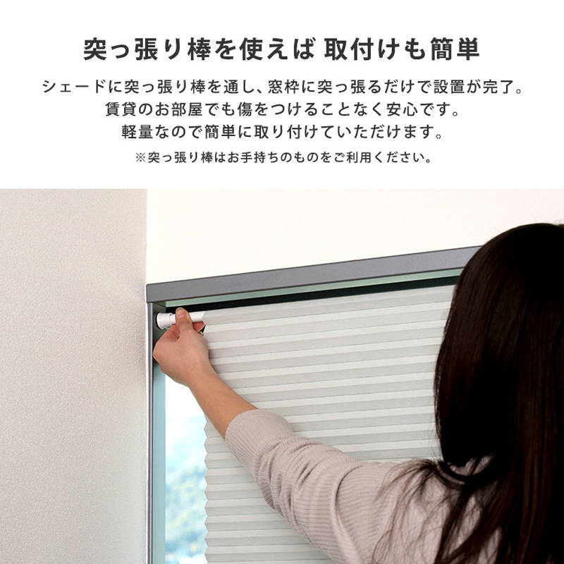 ブラインド 突っ張り棒取付 35x110cm 遮光タイプ 遮熱 断熱 幅詰め可能