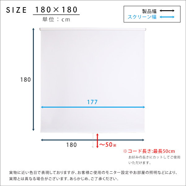ロールスクリーン 採光タイプ 調光 目隠し 幅180cm 突っ張り式 穴開け