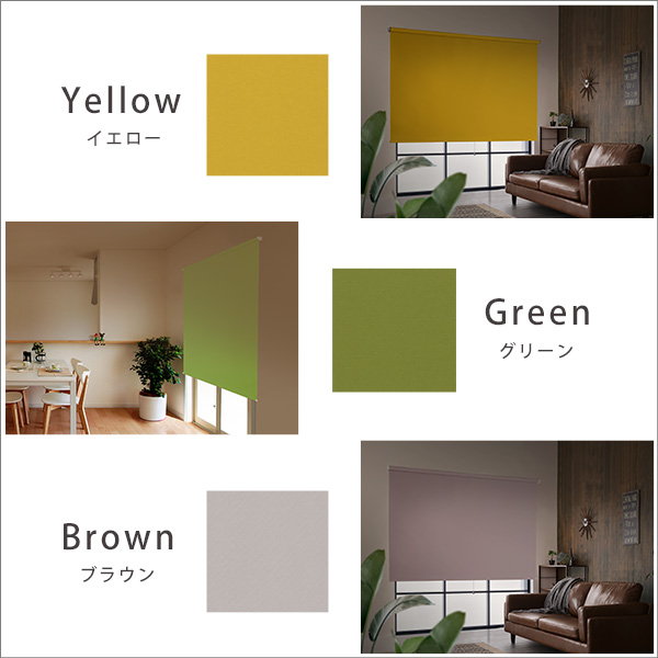 ロールスクリーン 遮光タイプ 遮光1級 遮光率99.9% 幅180cm 突っ張り式