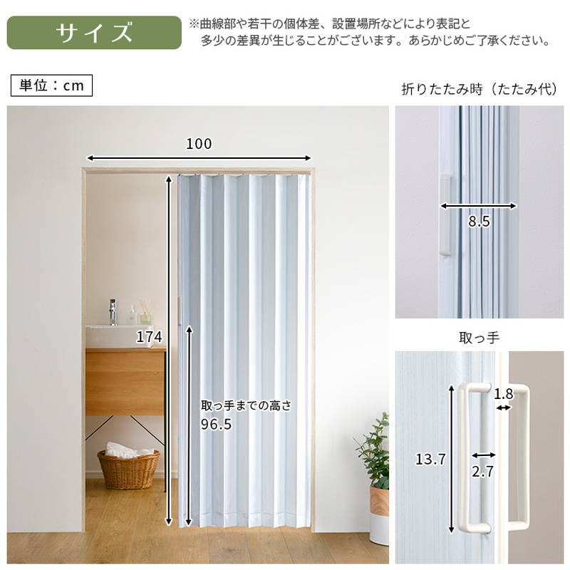 アコーディオンドア カーテン 幅100cm 簡単取付 丈詰め可能 シンプル模様 間仕切り 目隠し_1