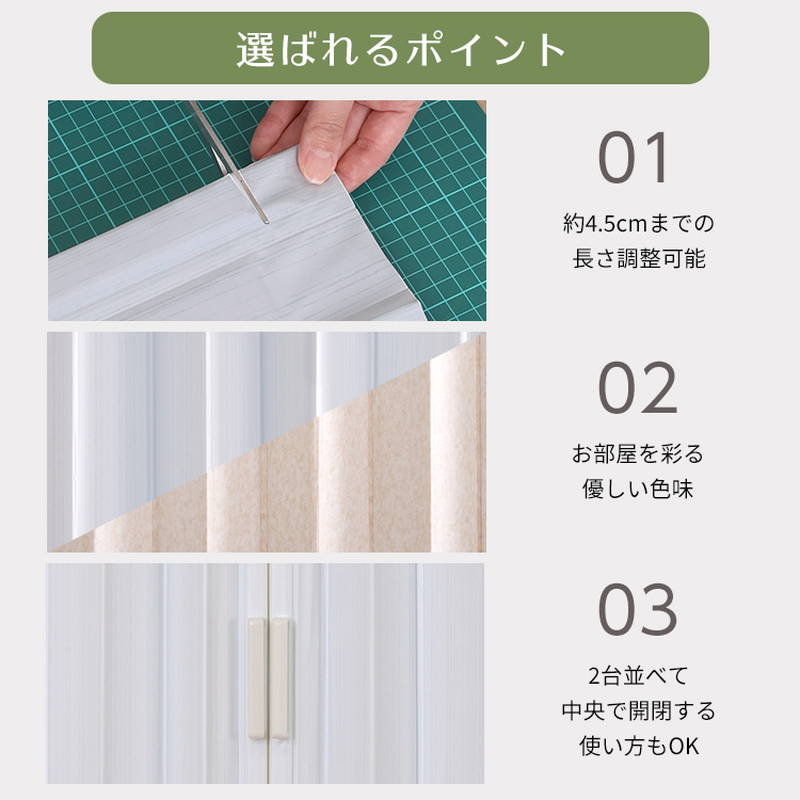アコーディオンドア カーテン 幅100cm 簡単取付 丈詰め可能 シンプル模様 間仕切り 目隠し_3