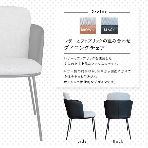 ダイニングチェア デスクチェアー 椅子 1脚 単品 おしゃれ レザーx