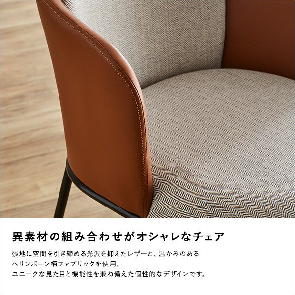 ダイニングチェア デスクチェアー 椅子 1脚 単品 おしゃれ レザーx