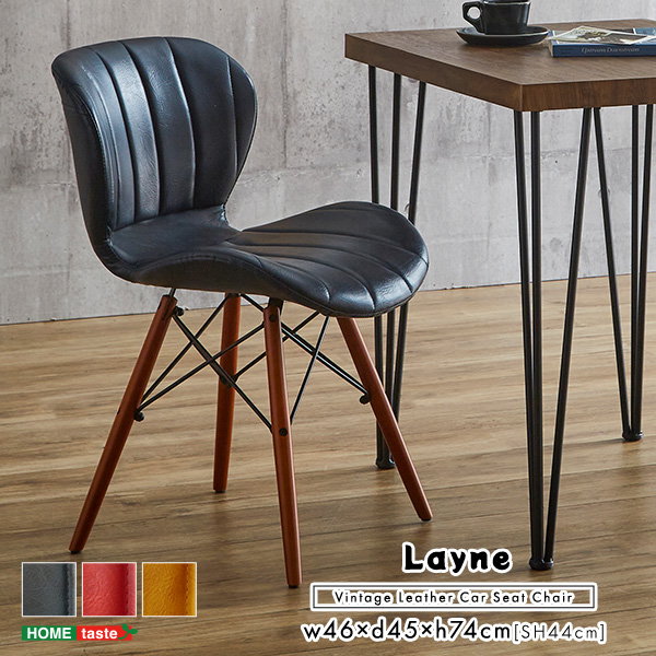 ダイニングチェア チェアー 椅子 1脚 単品 おしゃれ レトロ