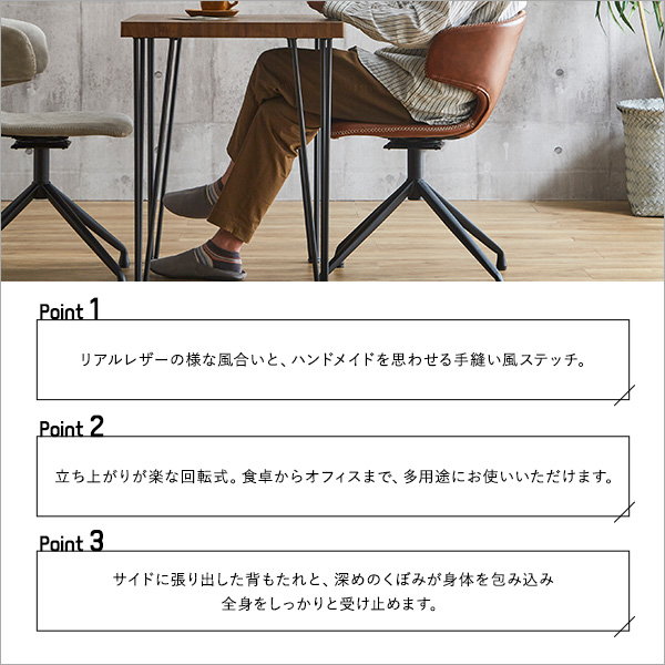 ダイニングチェア デスクチェアー 椅子 1脚 単品 回転式 ラウンド