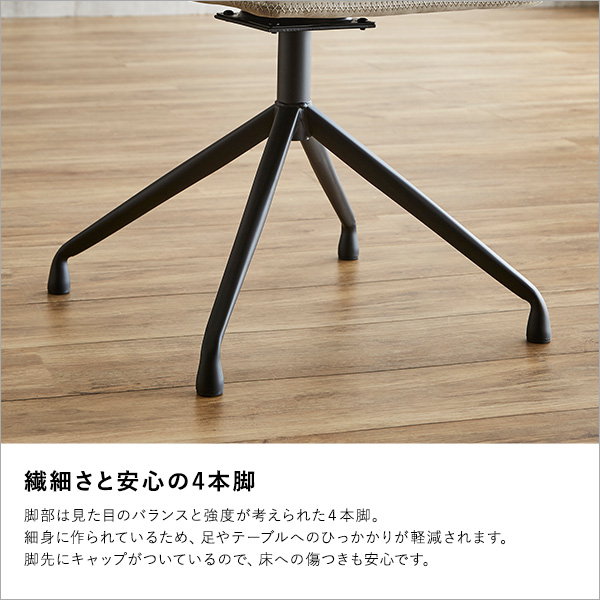 ダイニングチェア デスクチェアー 椅子 1脚 単品 回転式 ラウンド